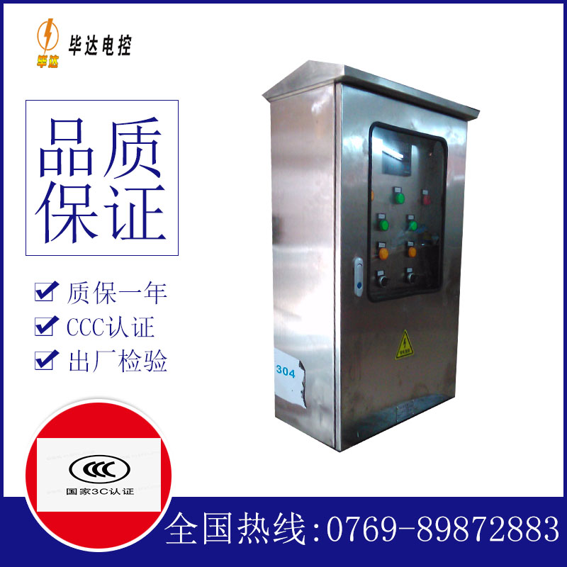 大理不锈钢配电箱