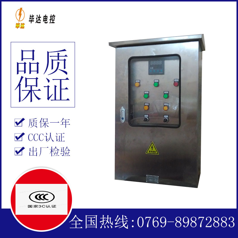 大理控制箱