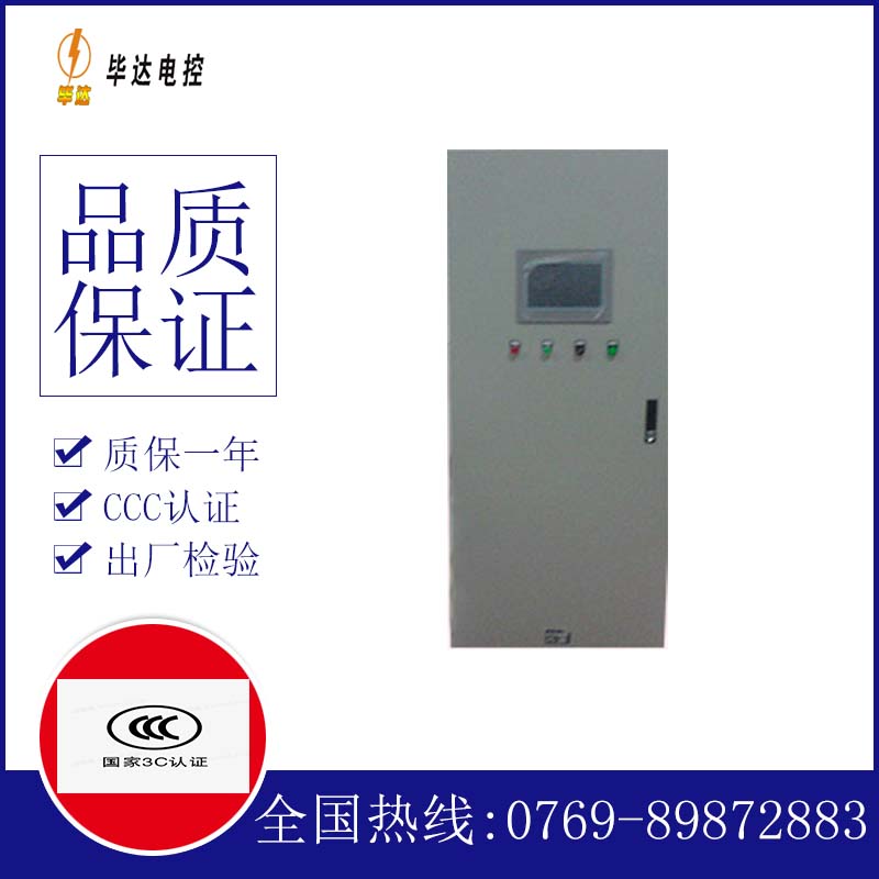 大理变频控制箱