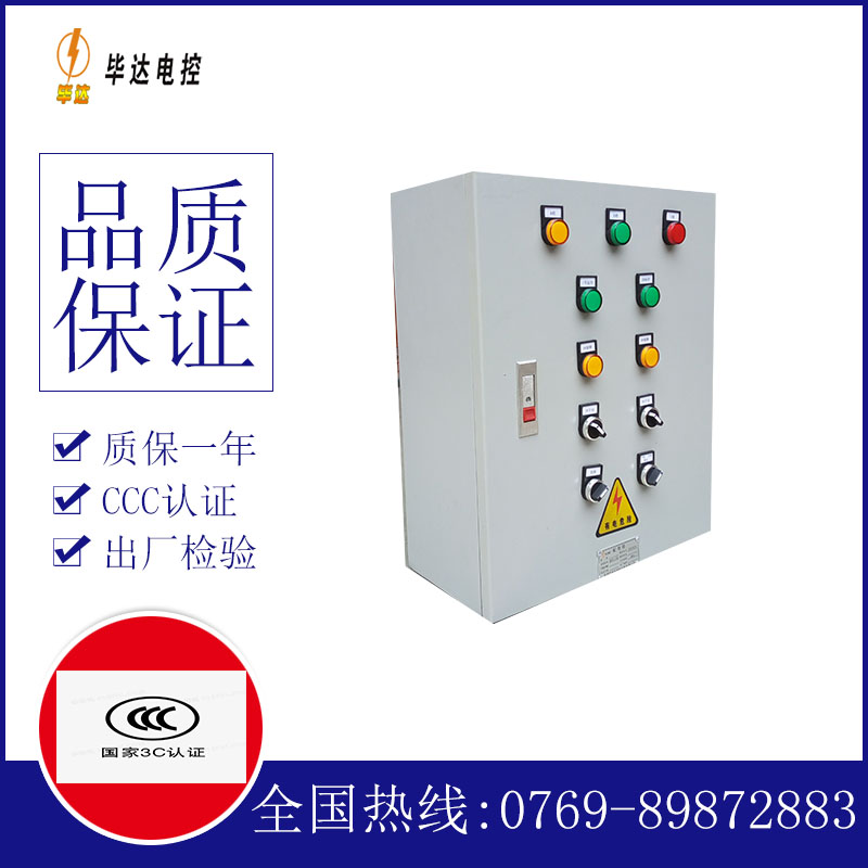 大理一用一备控制箱