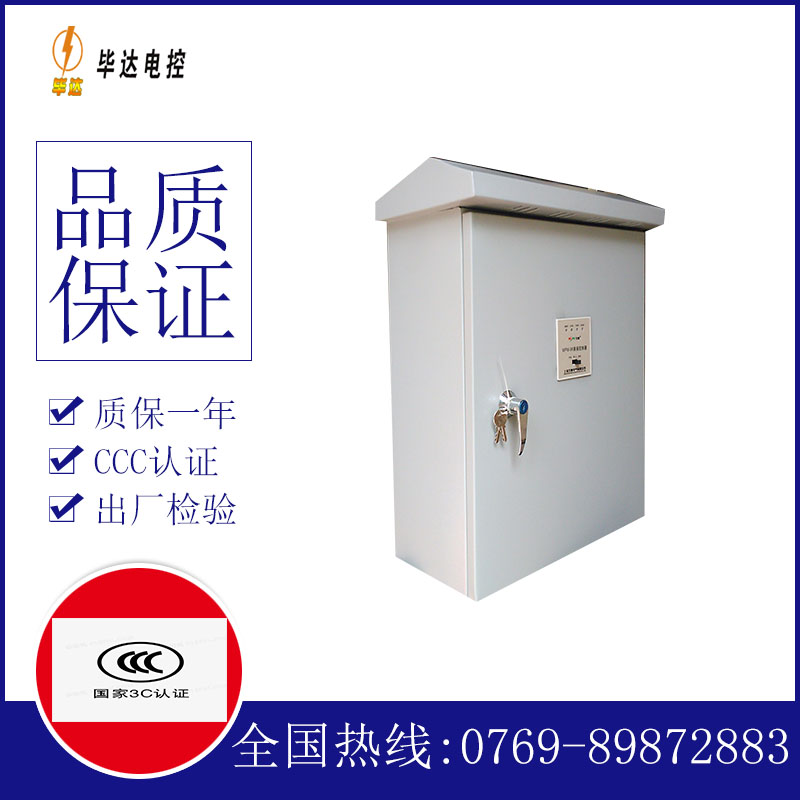大理排污泵控制箱