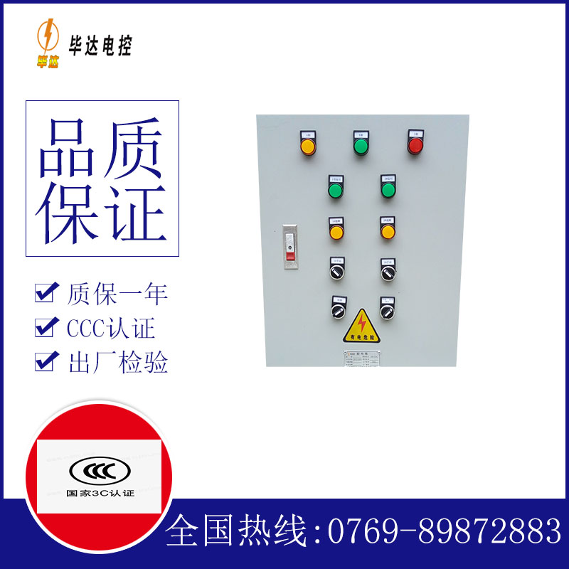大理水泵控制箱