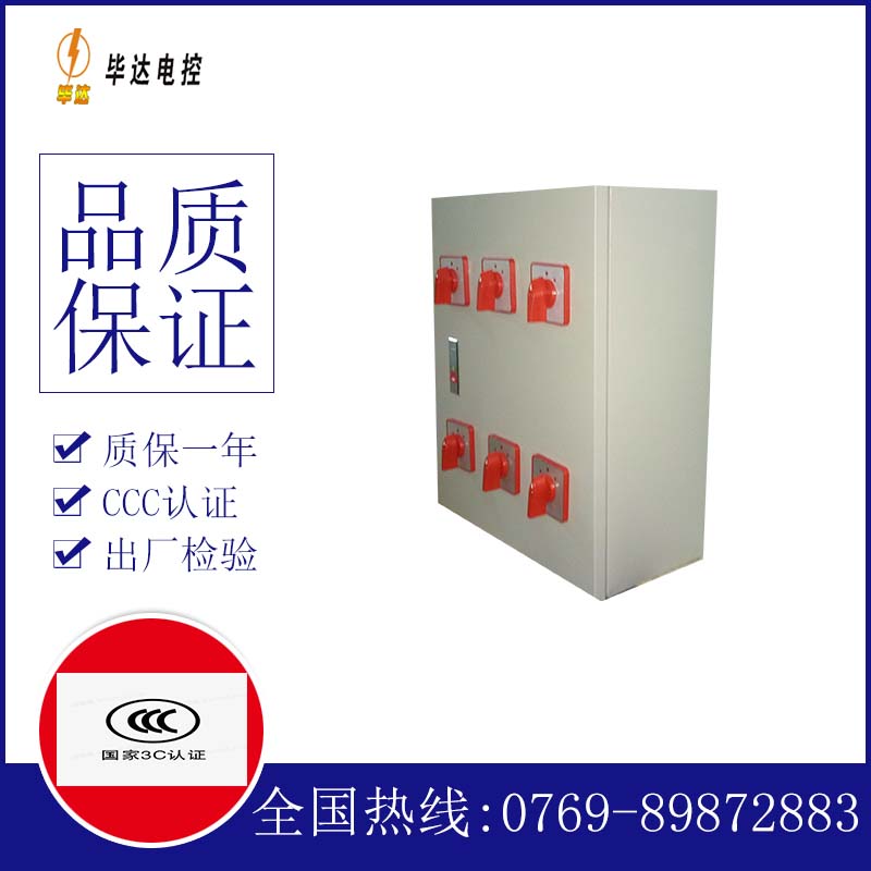 大理电器控制箱
