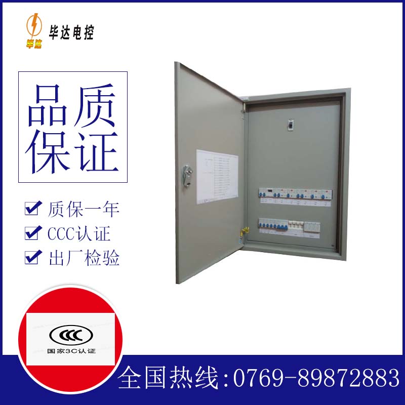 大理成套配电箱